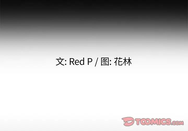 单身爸爸想恋爱第26话