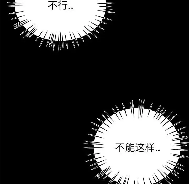 单身爸爸想恋爱-第26话 - 图片 5
