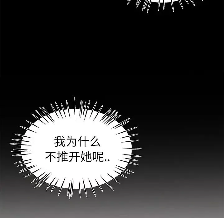 單身爸爸想戀愛第26話
