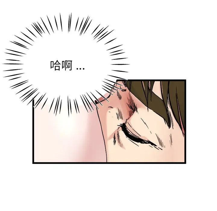 單身爸爸想戀愛第26話