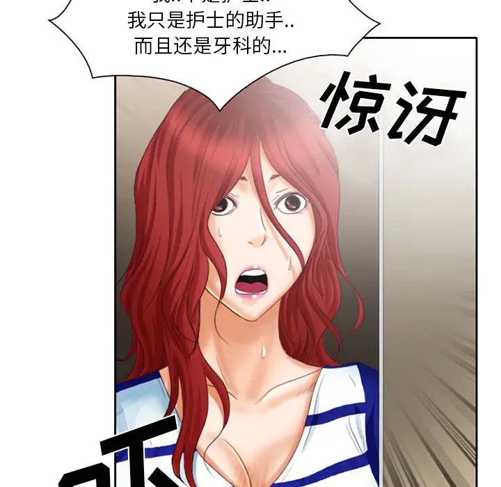 雷普利爱情第17话