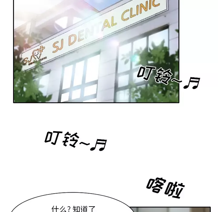 雷普利爱情第17话
