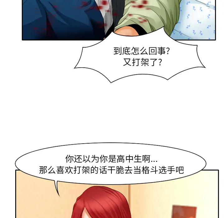 雷普利爱情第17话