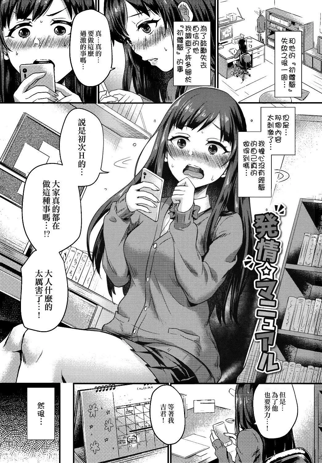 [篠冈ほまれ]乙女イニシアチブ[无修正]-[篠冈ほまれ]乙女イニシアチブ[无修正] - 图片 148