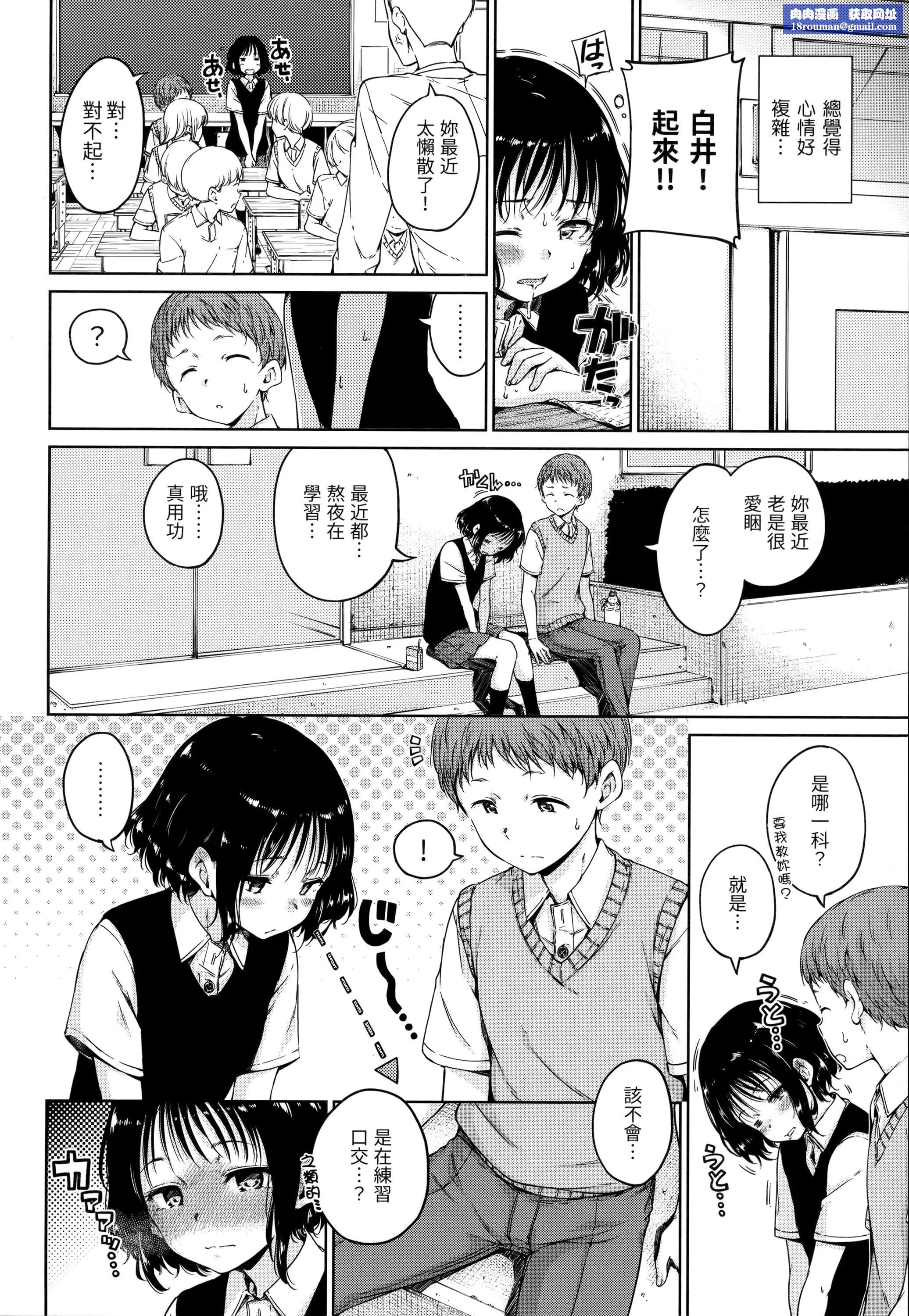 [Hamao]ショコラ[无修正][未来数位中文]-[Hamao]ショコラ[无修正][未来数位中文] - 图片 109