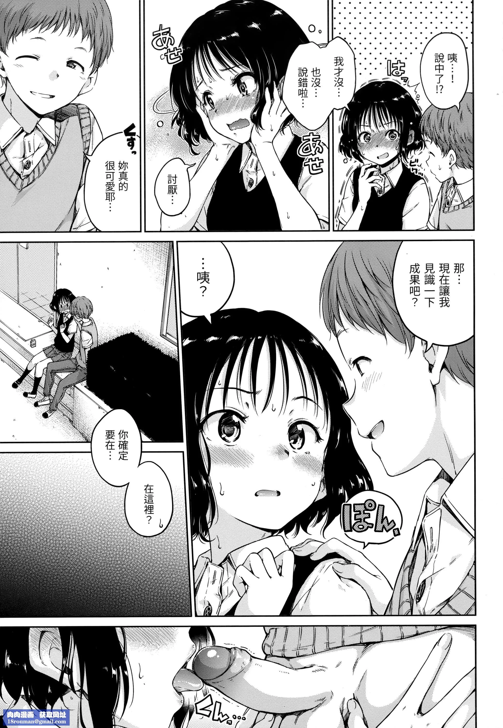 [Hamao]ショコラ[无修正][未来数位中文]-[Hamao]ショコラ[无修正][未来数位中文] - 图片 110