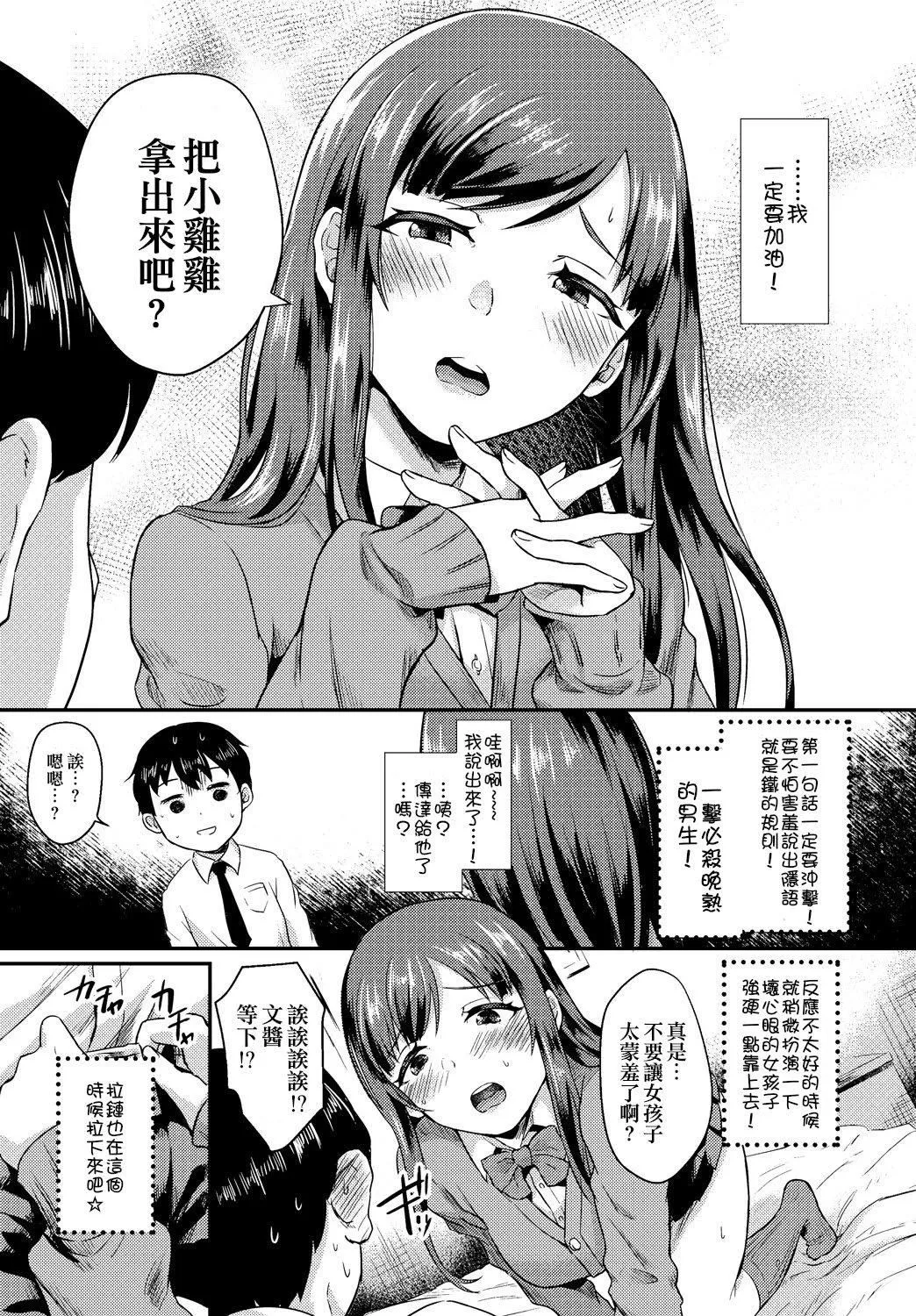 [篠岡ほまれ]乙女イニシアチブ[無修正][篠岡ほまれ]乙女イニシアチブ[無修正]