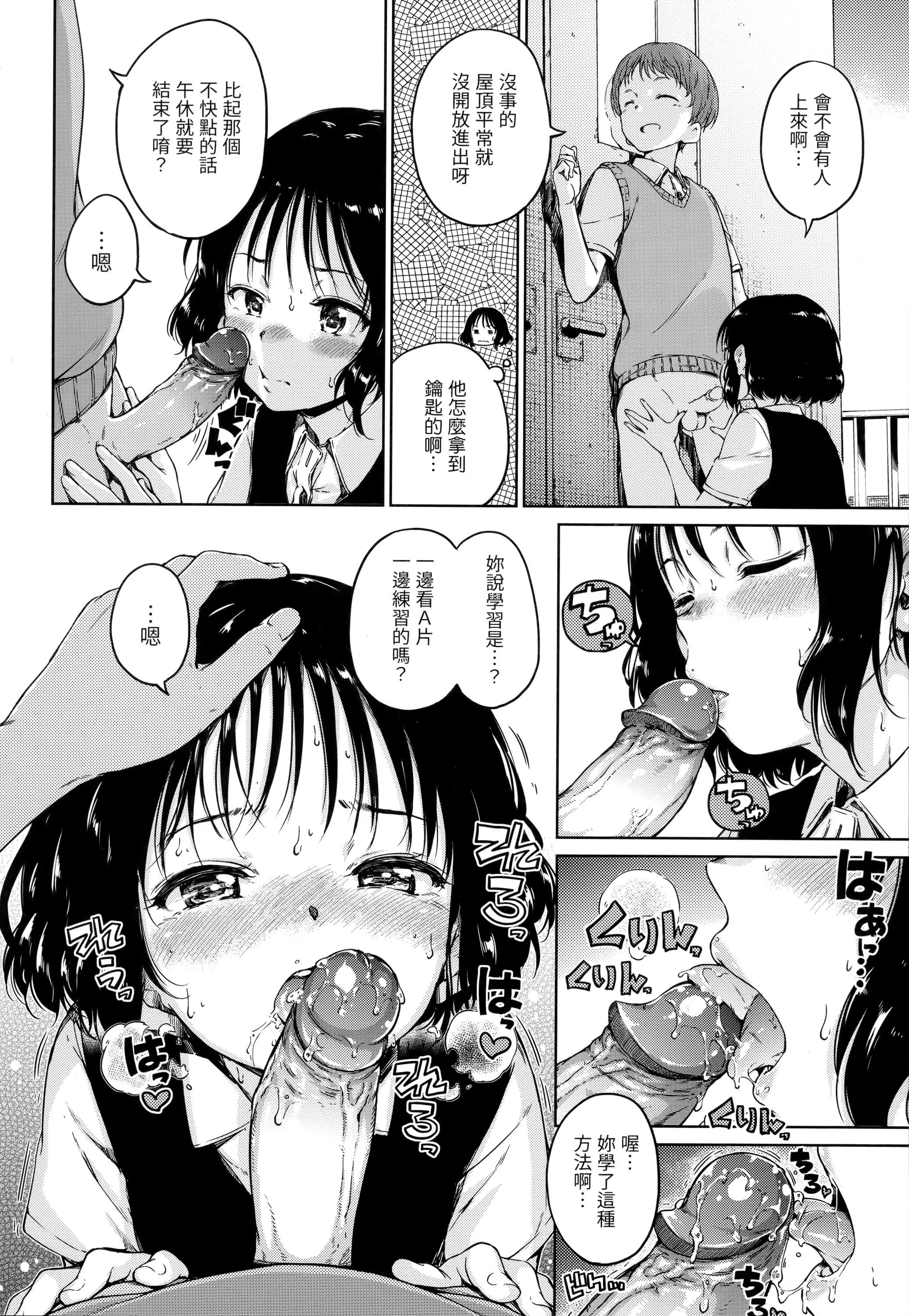 [Hamao]ショコラ[无修正][未来数位中文]-[Hamao]ショコラ[无修正][未来数位中文] - 图片 111