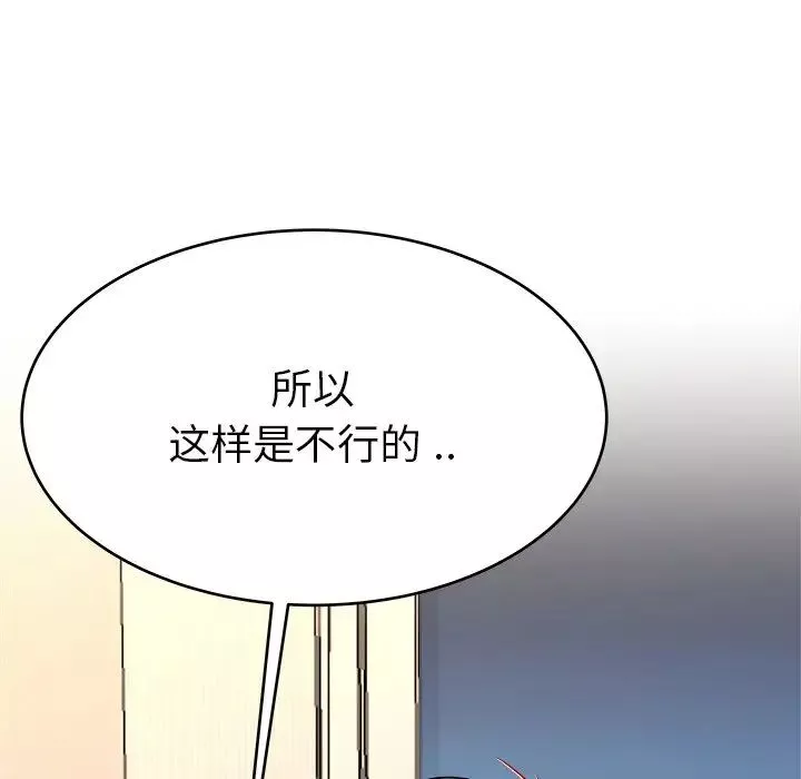 单身爸爸想恋爱-第26话 - 图片 31