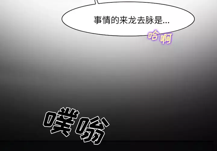 雷普利爱情-第18话 - 图片 3