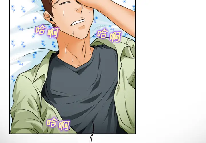 雷普利爱情第18话