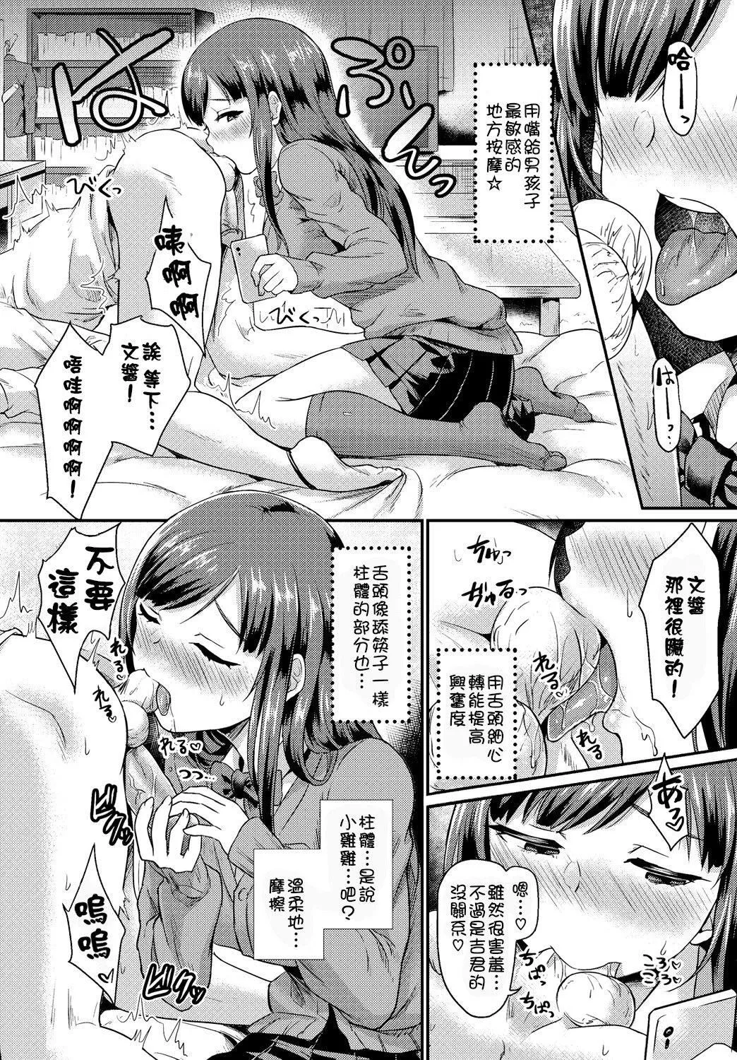 [篠岡ほまれ]乙女イニシアチブ[無修正][篠岡ほまれ]乙女イニシアチブ[無修正]