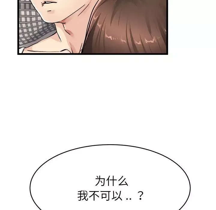 单身爸爸想恋爱-第26话 - 图片 40