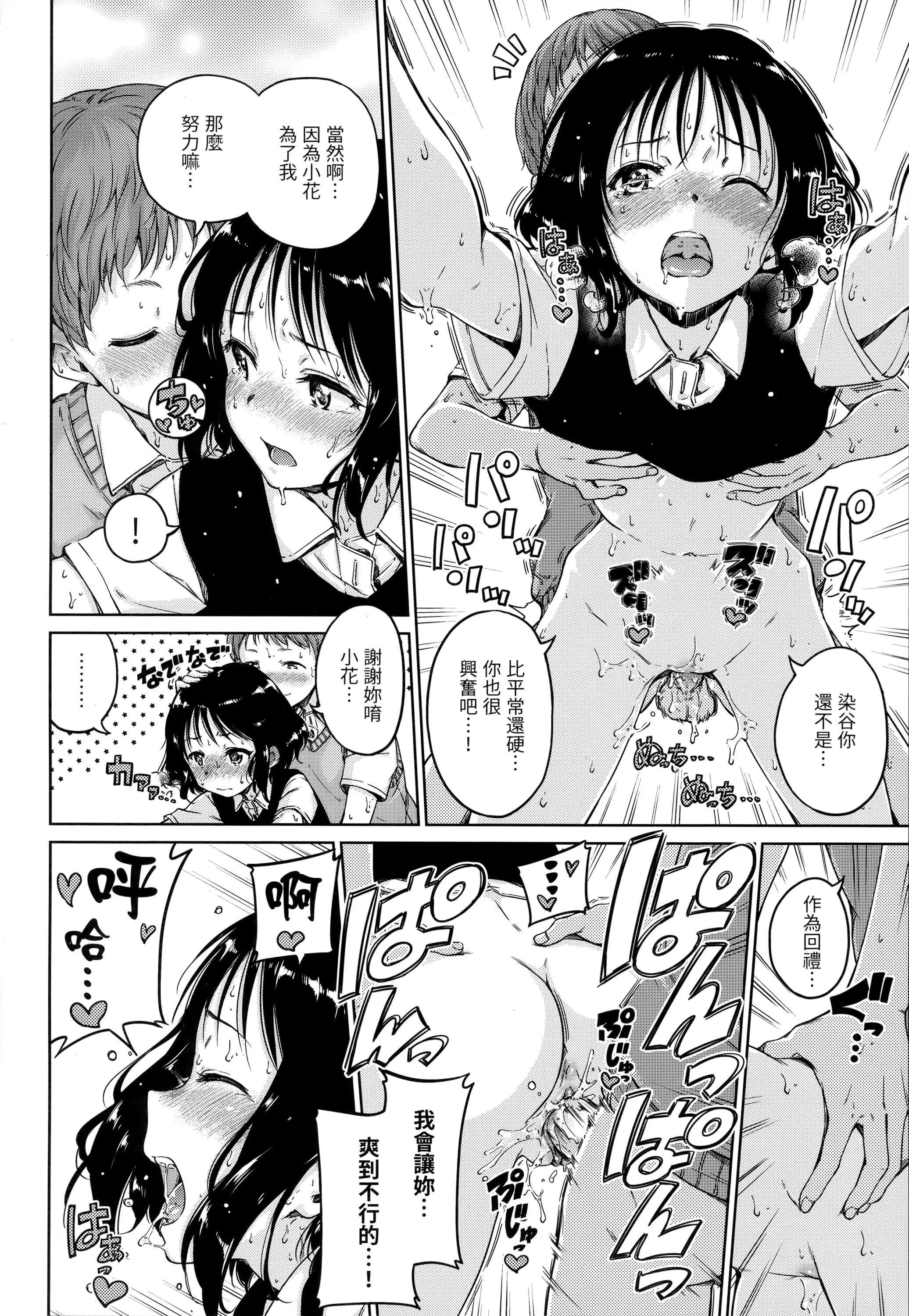[Hamao]ショコラ[无修正][未来数位中文]-[Hamao]ショコラ[无修正][未来数位中文] - 图片 117