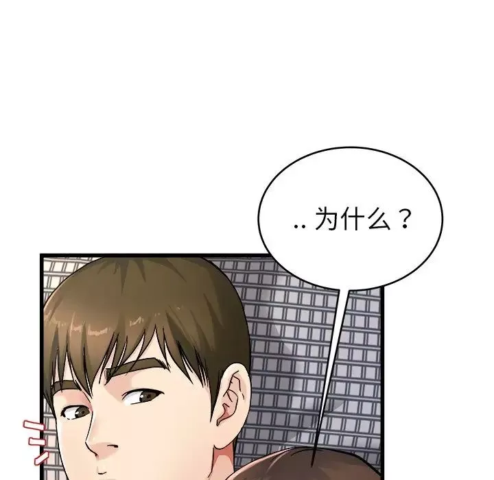 單身爸爸想戀愛第26話