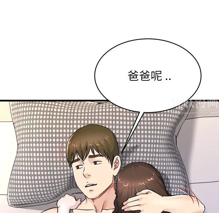 单身爸爸想恋爱第26话