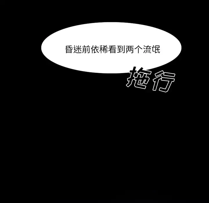 雷普利爱情-第18话 - 图片 18