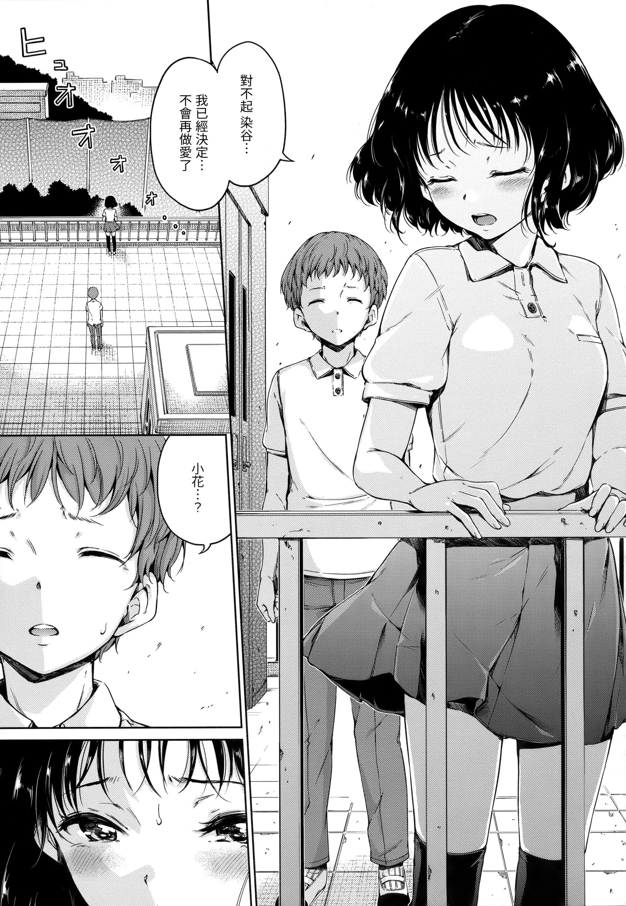 [Hamao]ショコラ[无修正][未来数位中文]-[Hamao]ショコラ[无修正][未来数位中文] - 图片 122