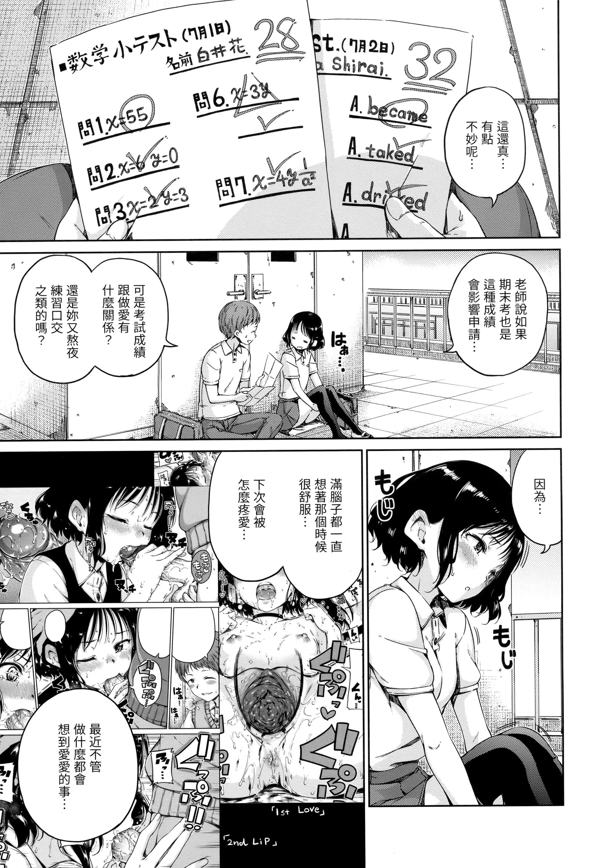 [Hamao]ショコラ[无修正][未来数位中文]-[Hamao]ショコラ[无修正][未来数位中文] - 图片 124