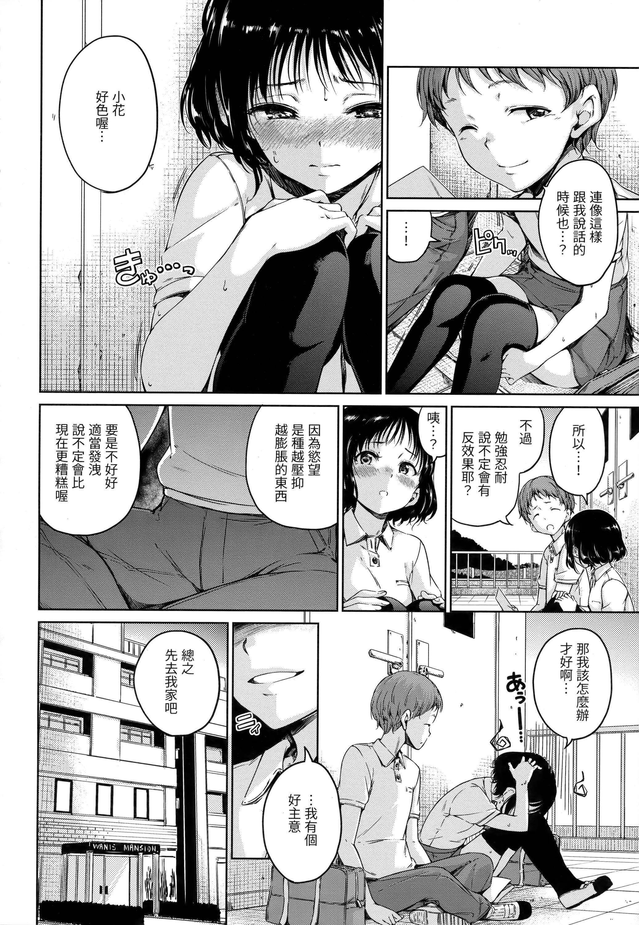 [Hamao]ショコラ[无修正][未来数位中文][Hamao]ショコラ[无修正][未来数位中文]