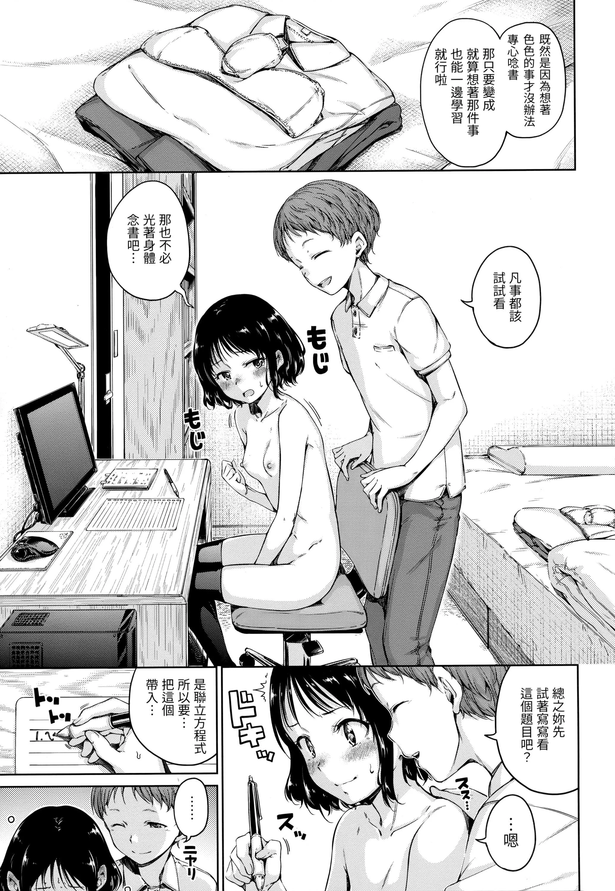[Hamao]ショコラ[無修正][未來數位中文][Hamao]ショコラ[無修正][未來數位中文]