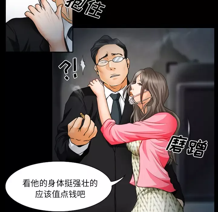 雷普利爱情第18话