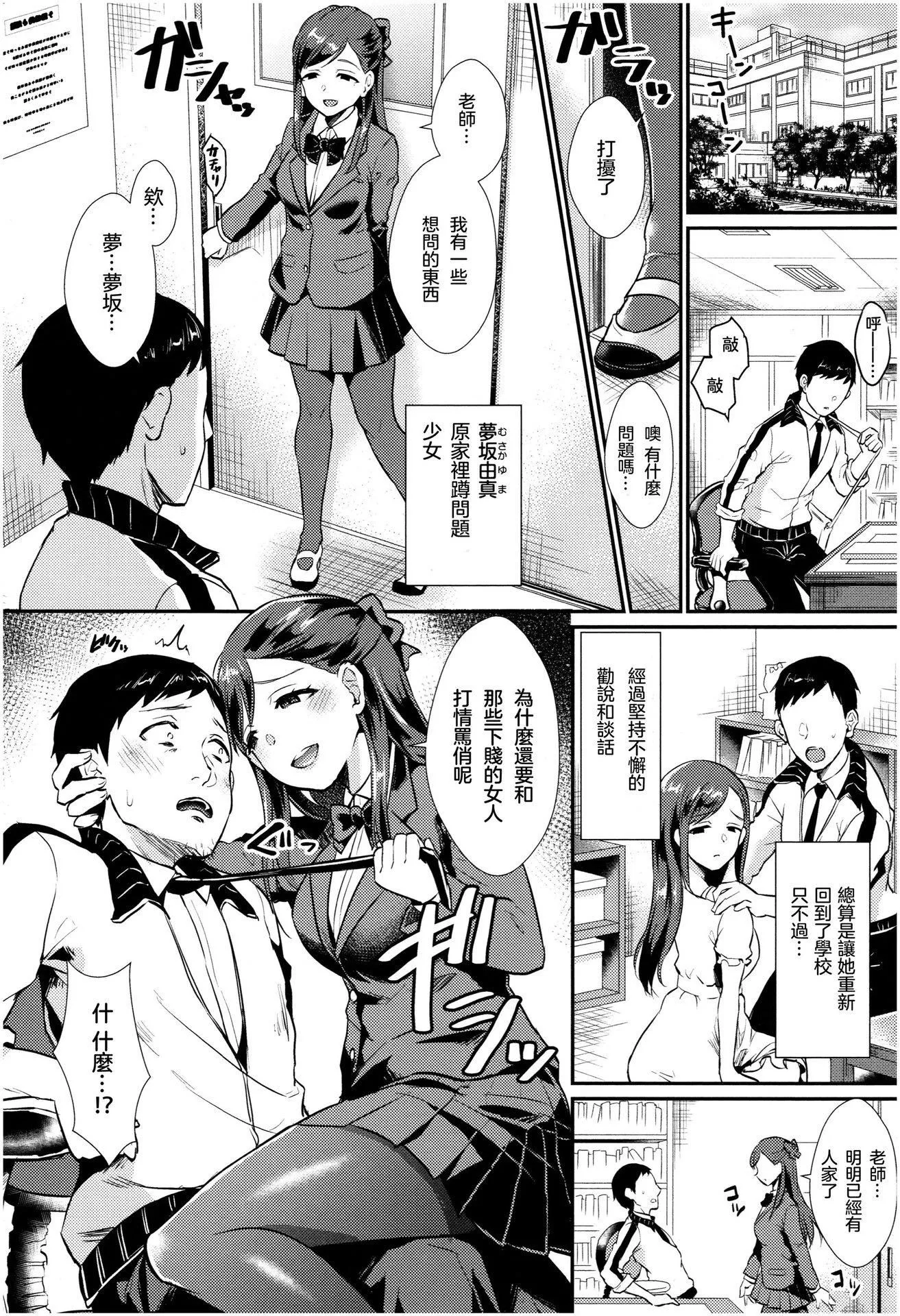 [篠冈ほまれ]乙女イニシアチブ[无修正]-[篠冈ほまれ]乙女イニシアチブ[无修正] - 图片 169