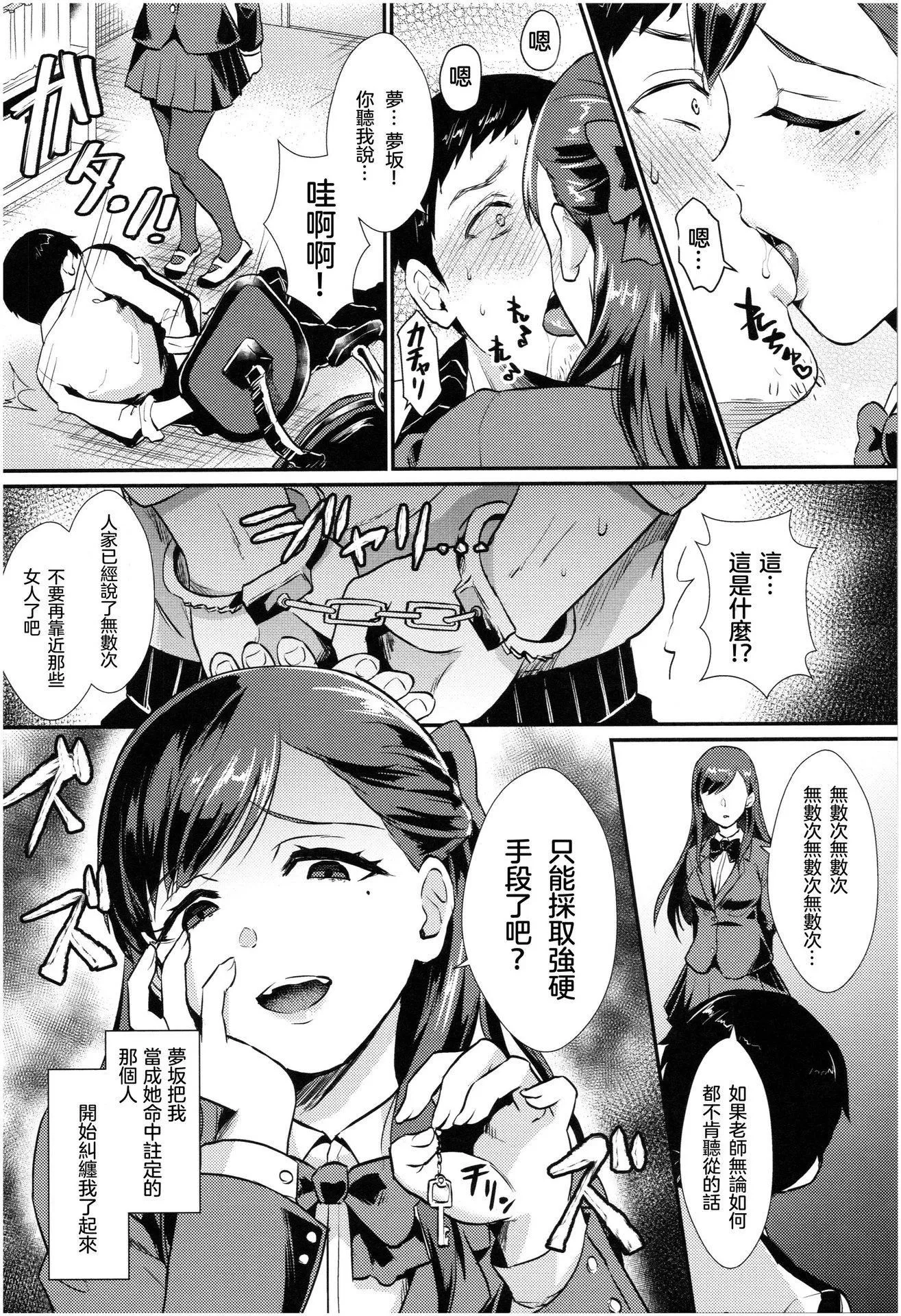 [篠冈ほまれ]乙女イニシアチブ[无修正]-[篠冈ほまれ]乙女イニシアチブ[无修正] - 图片 170