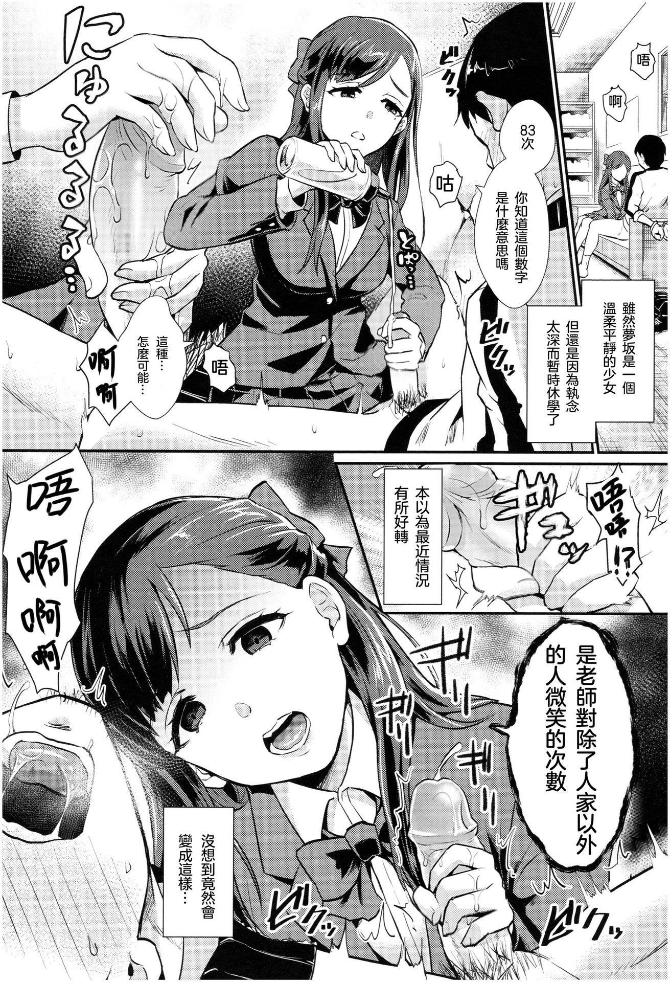 [篠冈ほまれ]乙女イニシアチブ[无修正][篠冈ほまれ]乙女イニシアチブ[无修正]