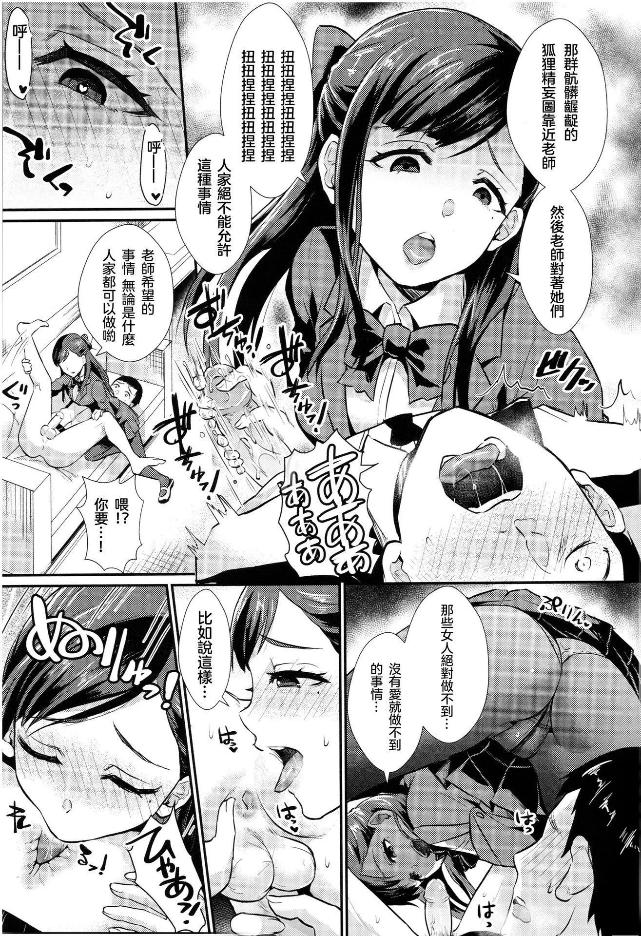 [篠岡ほまれ]乙女イニシアチブ[無修正][篠岡ほまれ]乙女イニシアチブ[無修正]