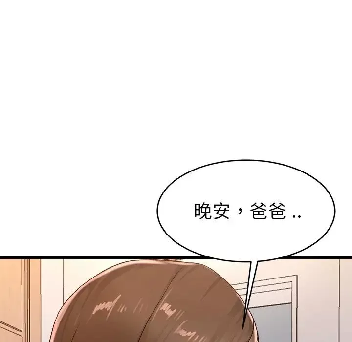 單身爸爸想戀愛第26話