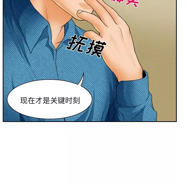 雷普利爱情-第18话 - 图片 50