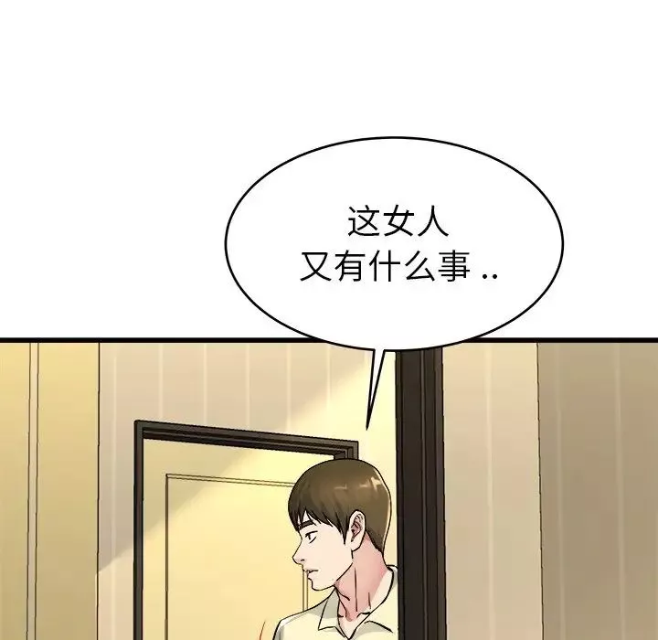 單身爸爸想戀愛第26話