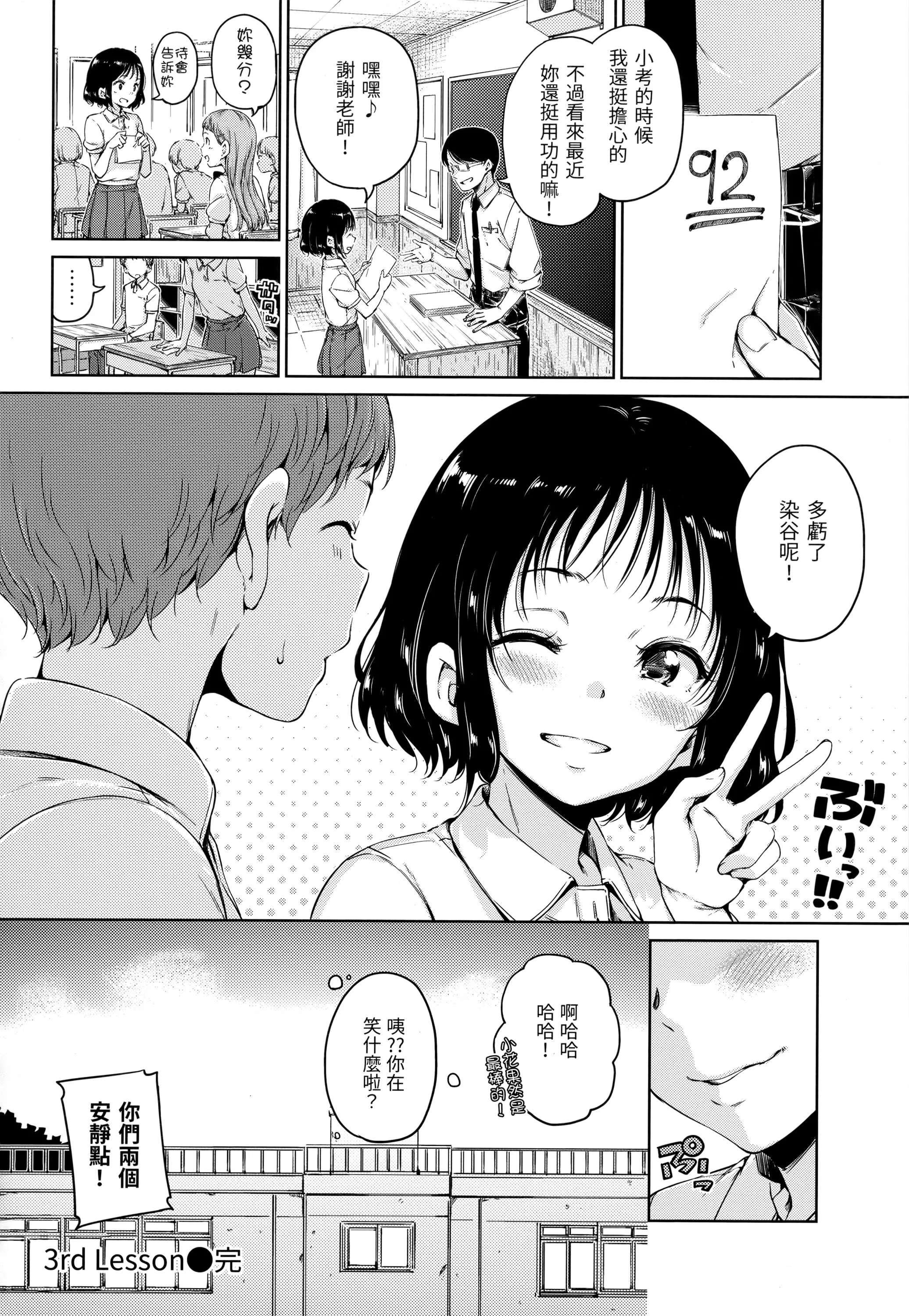 [Hamao]ショコラ[无修正][未来数位中文]-[Hamao]ショコラ[无修正][未来数位中文] - 图片 141