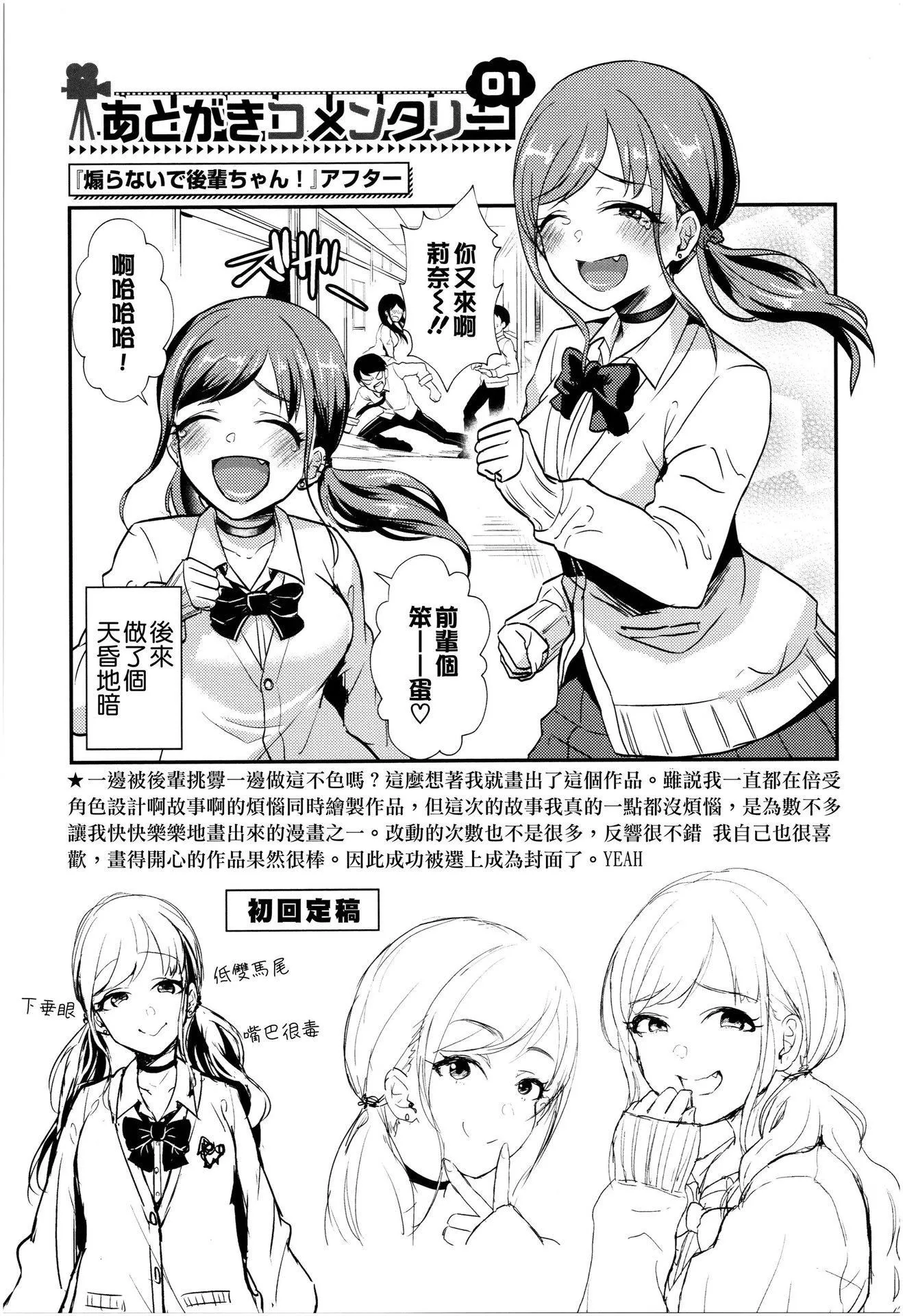 [篠冈ほまれ]乙女イニシアチブ[无修正]-[篠冈ほまれ]乙女イニシアチブ[无修正] - 图片 186
