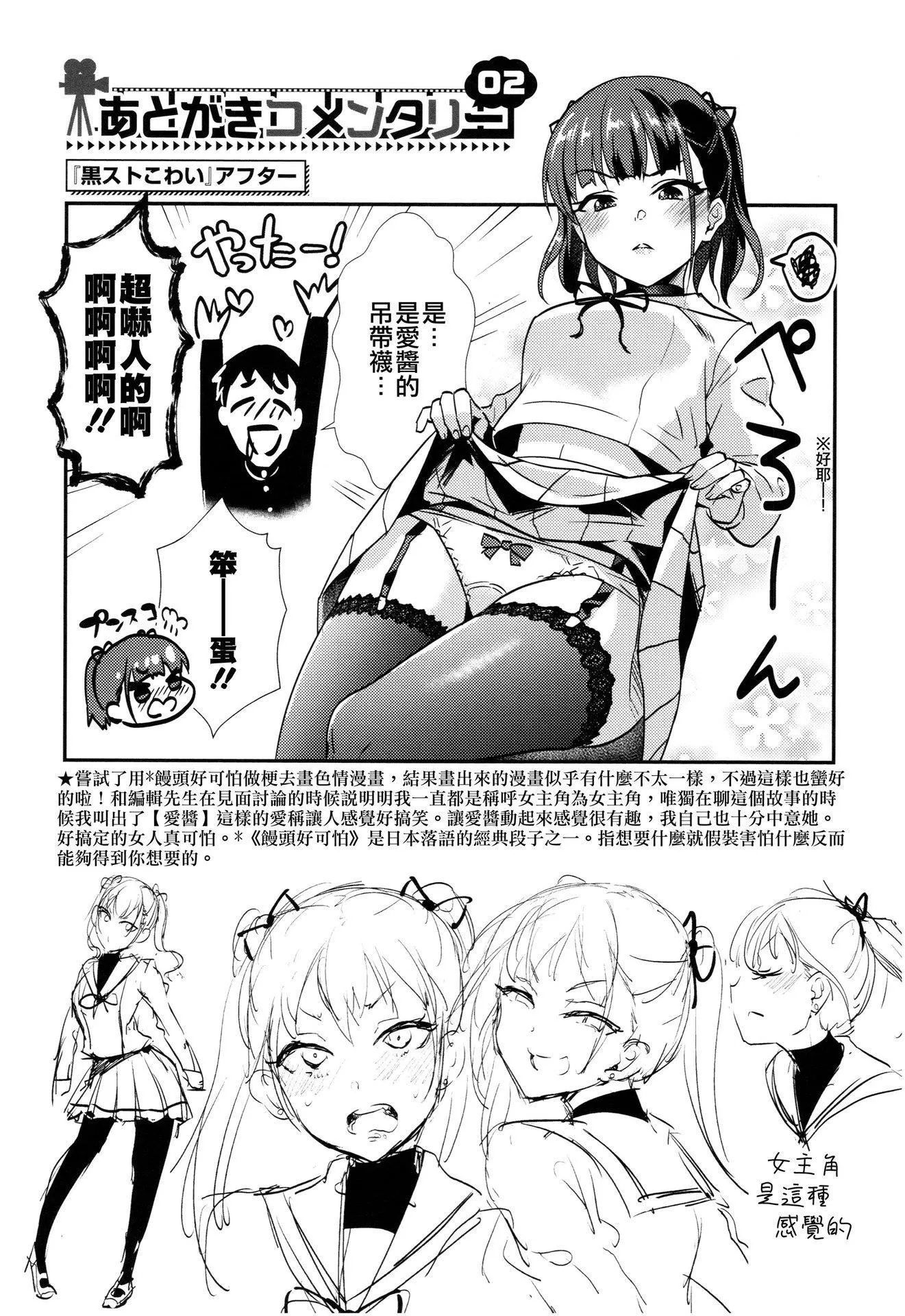 [篠岡ほまれ]乙女イニシアチブ[無修正][篠岡ほまれ]乙女イニシアチブ[無修正]