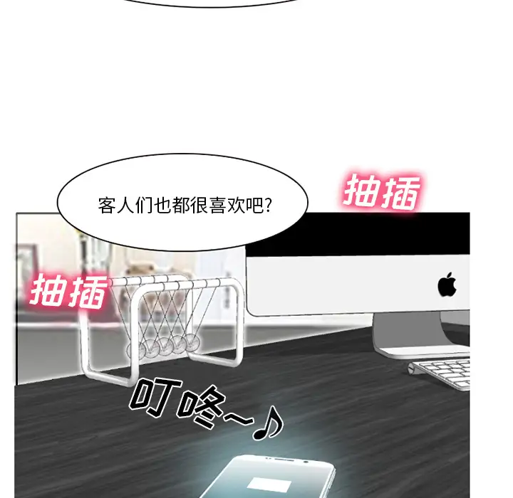 雷普利爱情第18话