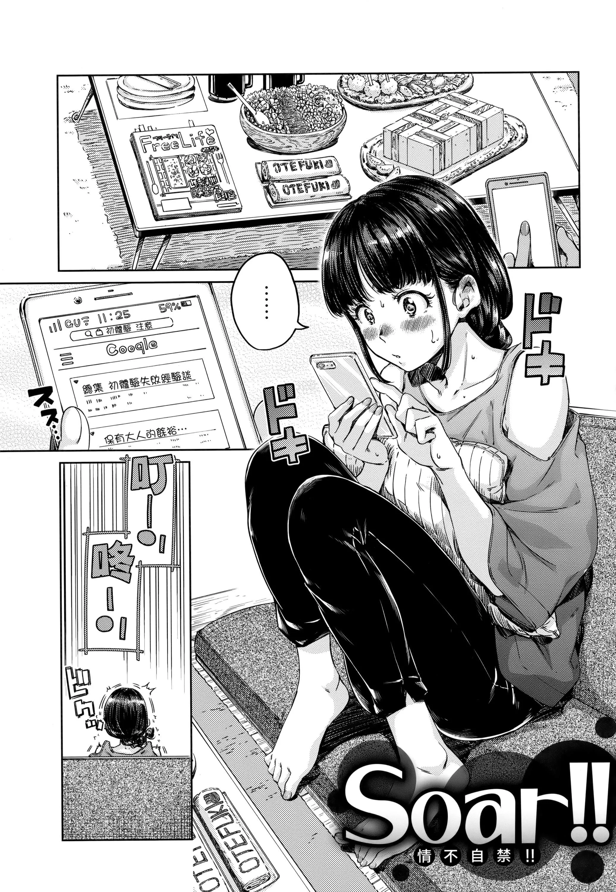 [Hamao]ショコラ[无修正][未来数位中文]-[Hamao]ショコラ[无修正][未来数位中文] - 图片 142