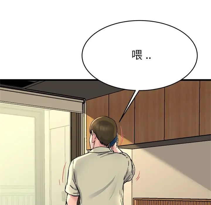 單身爸爸想戀愛第26話