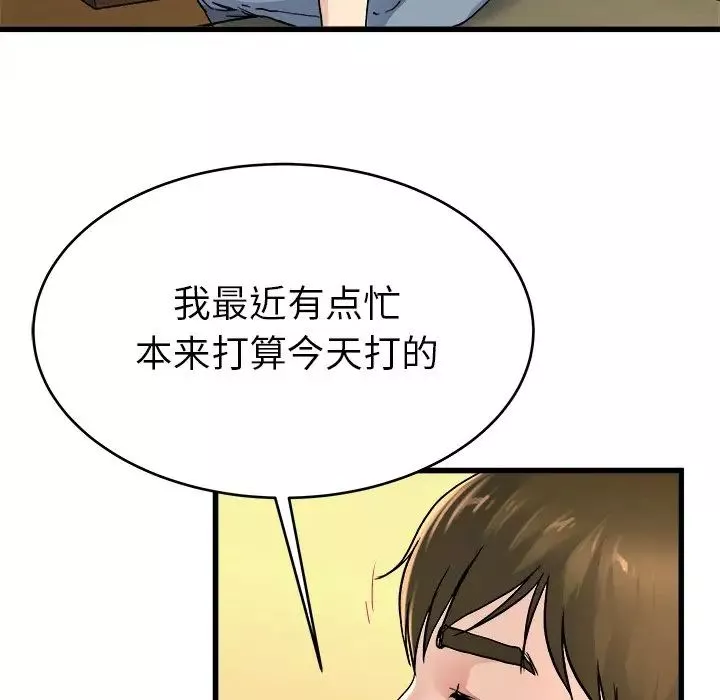 单身爸爸想恋爱-第26话 - 图片 103