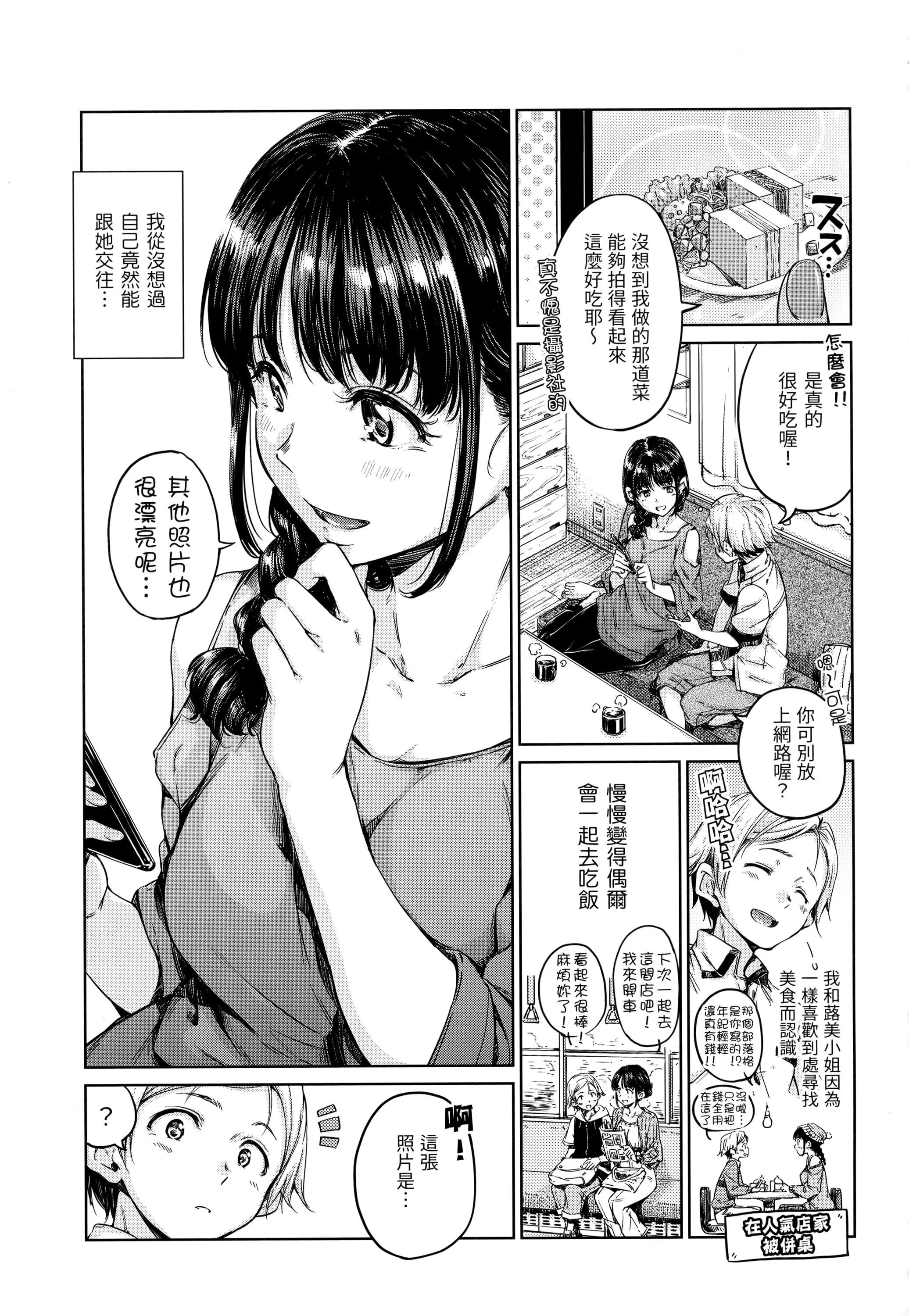 [Hamao]ショコラ[無修正][未來數位中文][Hamao]ショコラ[無修正][未來數位中文]
