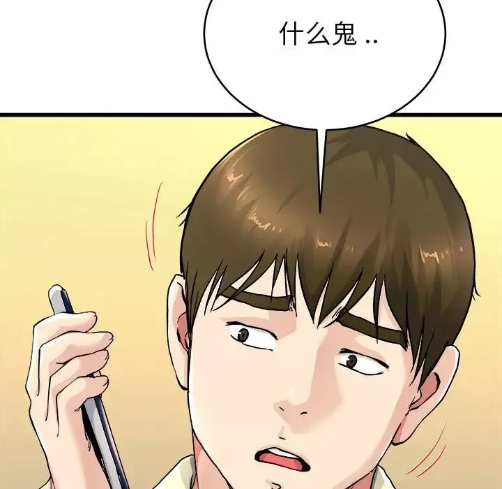 單身爸爸想戀愛第26話