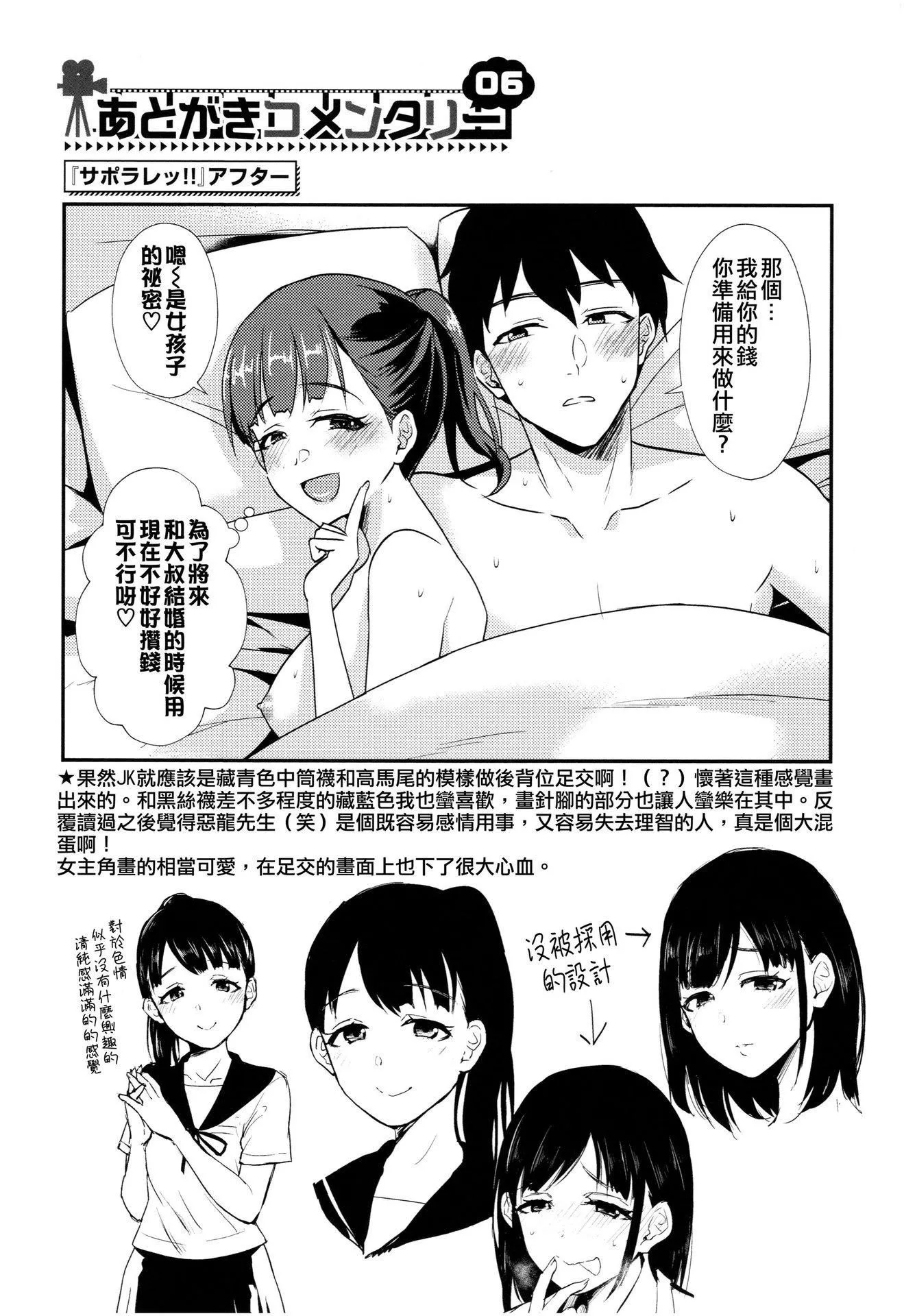 [篠冈ほまれ]乙女イニシアチブ[无修正]-[篠冈ほまれ]乙女イニシアチブ[无修正] - 图片 191