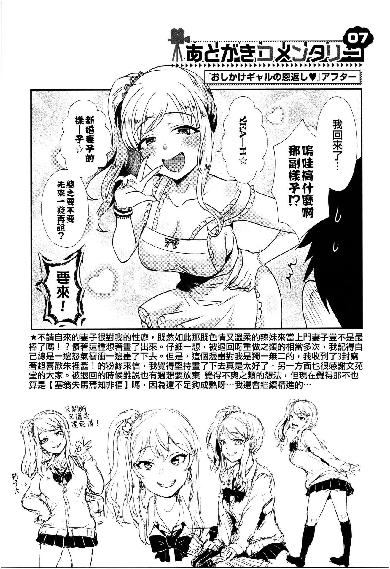 [篠冈ほまれ]乙女イニシアチブ[无修正]-[篠冈ほまれ]乙女イニシアチブ[无修正] - 图片 192