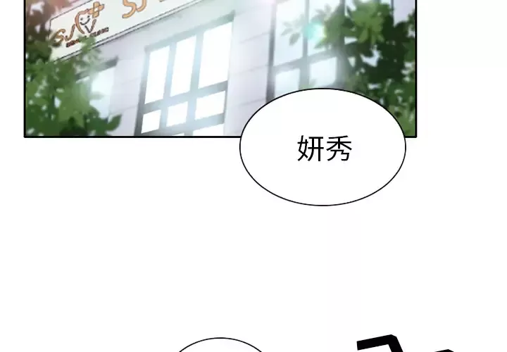 雷普利爱情-第19话 - 图片 2