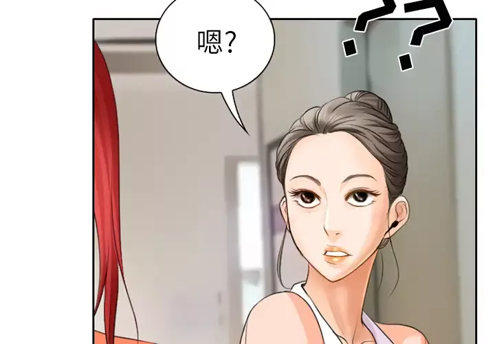 雷普利爱情-第19话 - 图片 3