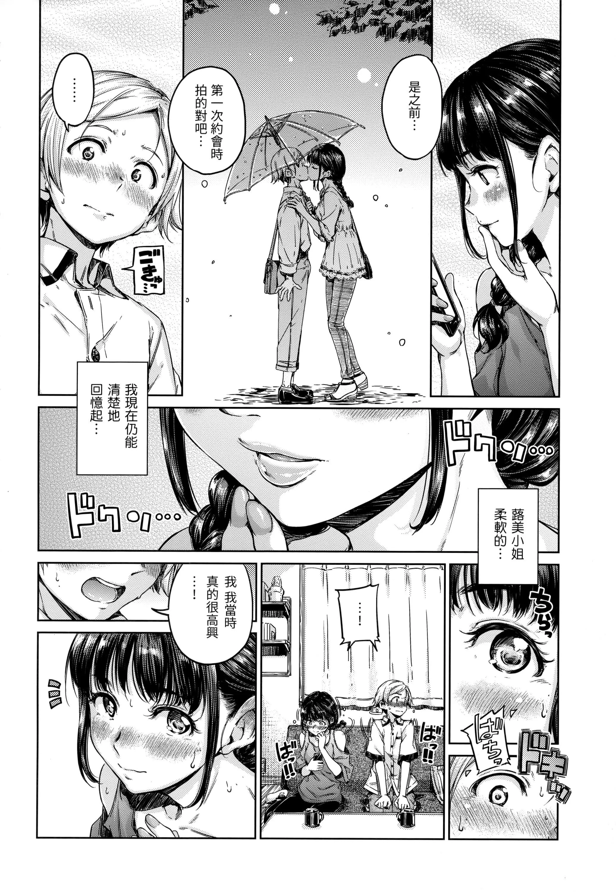 [Hamao]ショコラ[无修正][未来数位中文]-[Hamao]ショコラ[无修正][未来数位中文] - 图片 145
