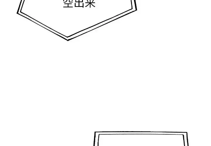 單身爸爸想戀愛第27話