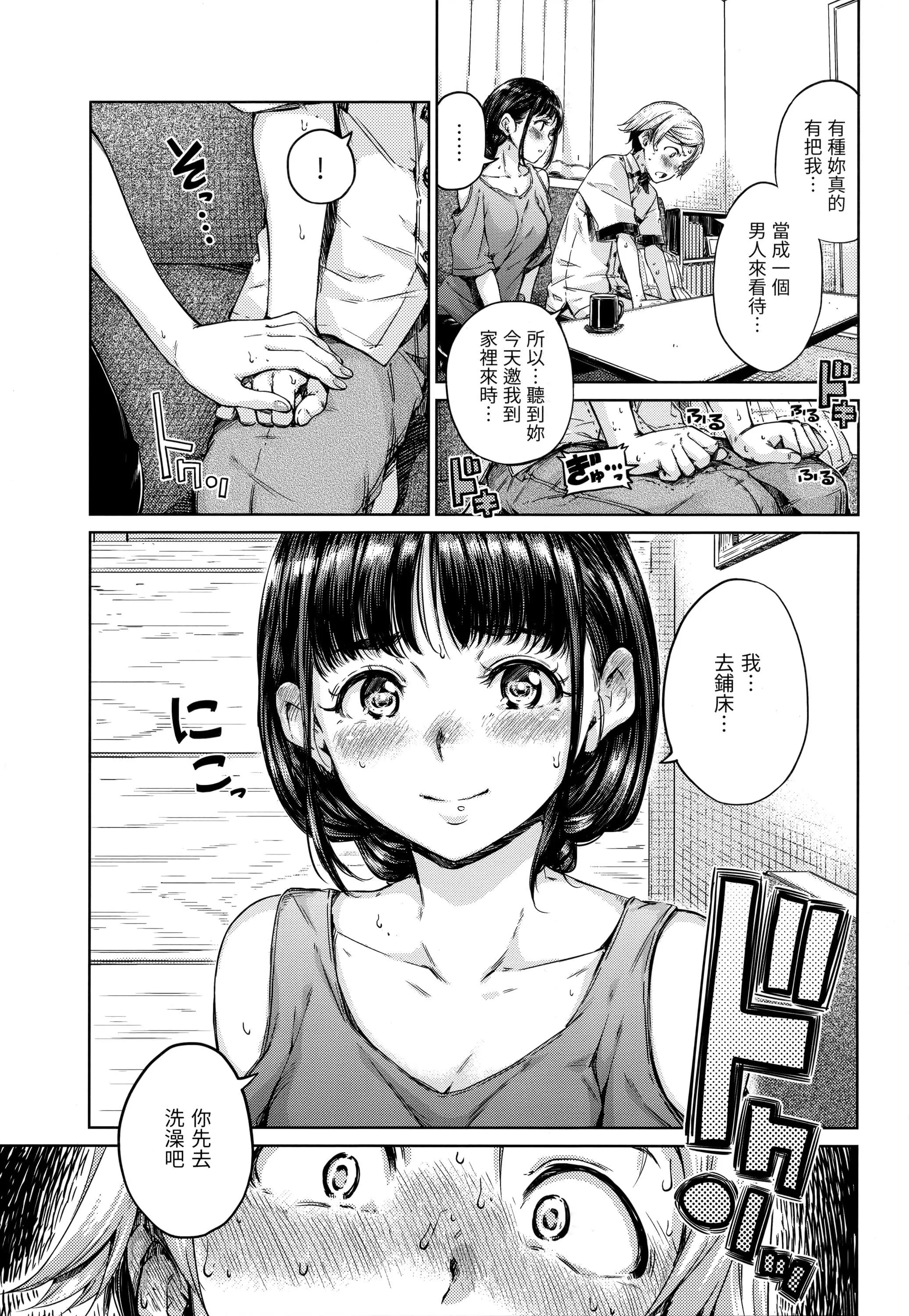 [Hamao]ショコラ[无修正][未来数位中文]-[Hamao]ショコラ[无修正][未来数位中文] - 图片 146