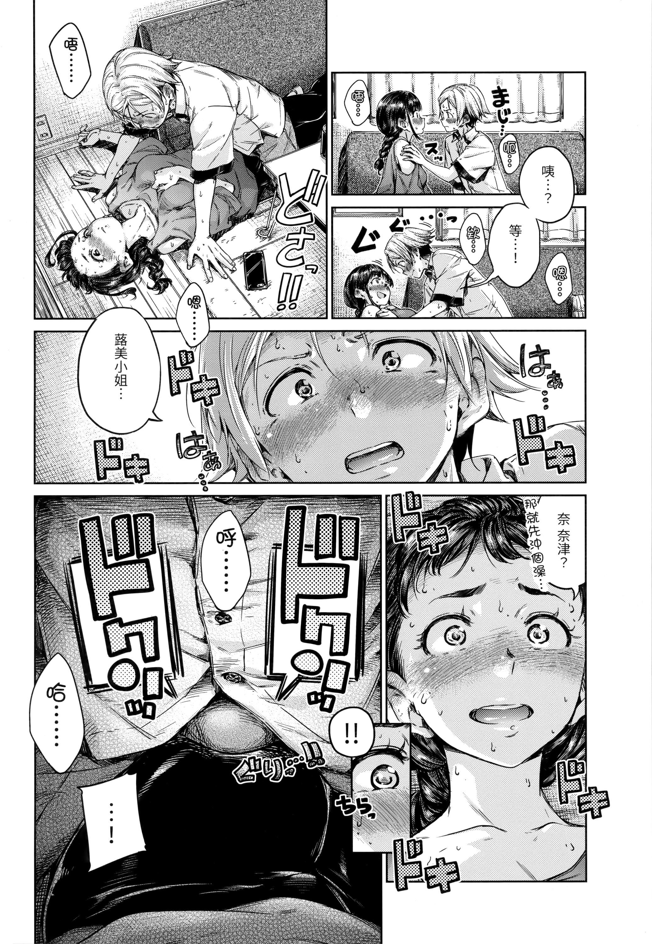 [Hamao]ショコラ[無修正][未來數位中文][Hamao]ショコラ[無修正][未來數位中文]